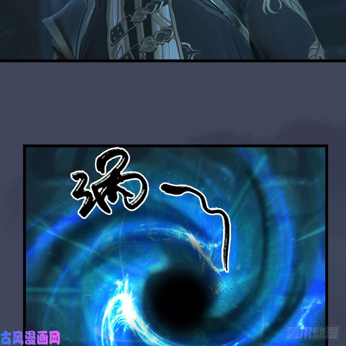 堕玄师第284话：铁血小月