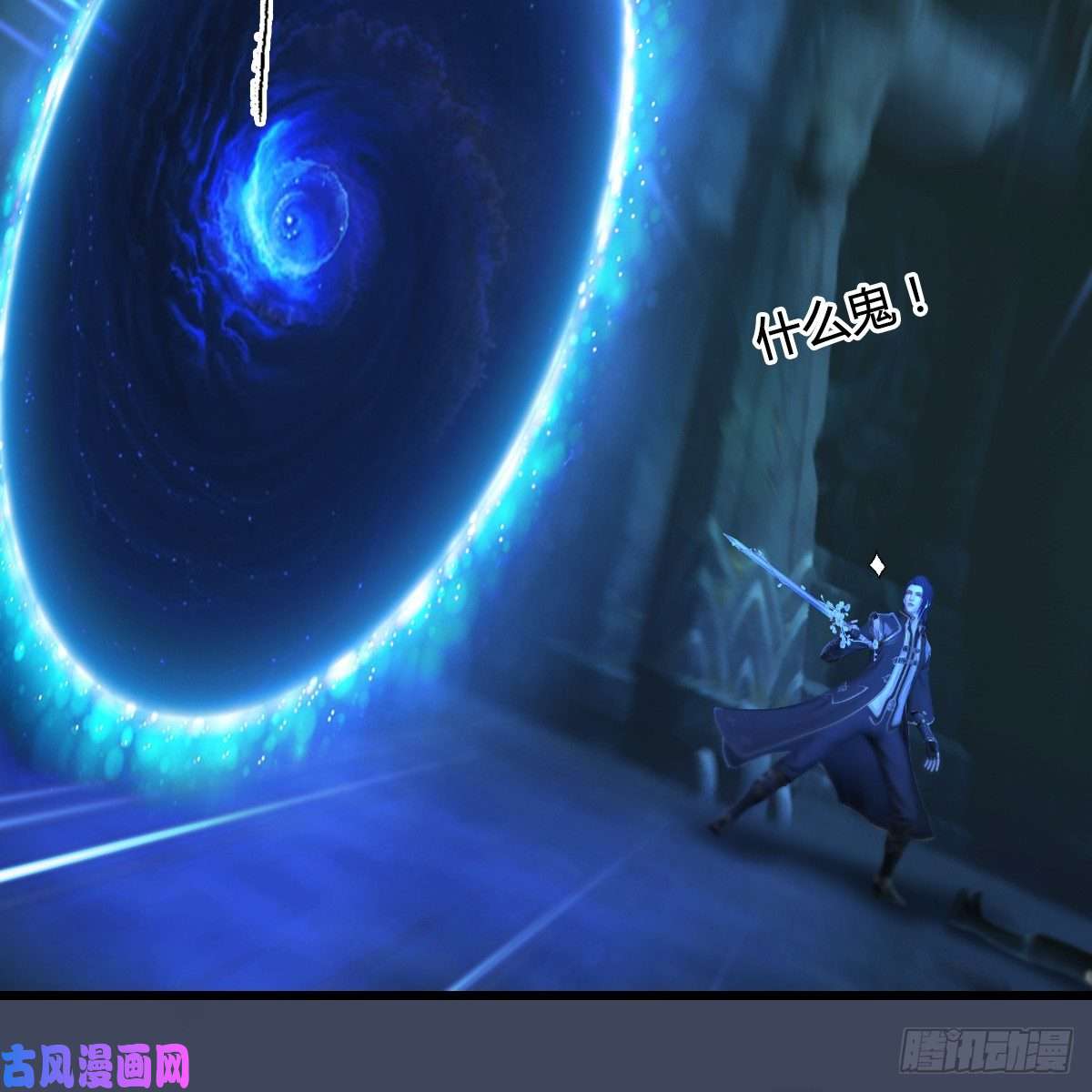 堕玄师第284话：铁血小月