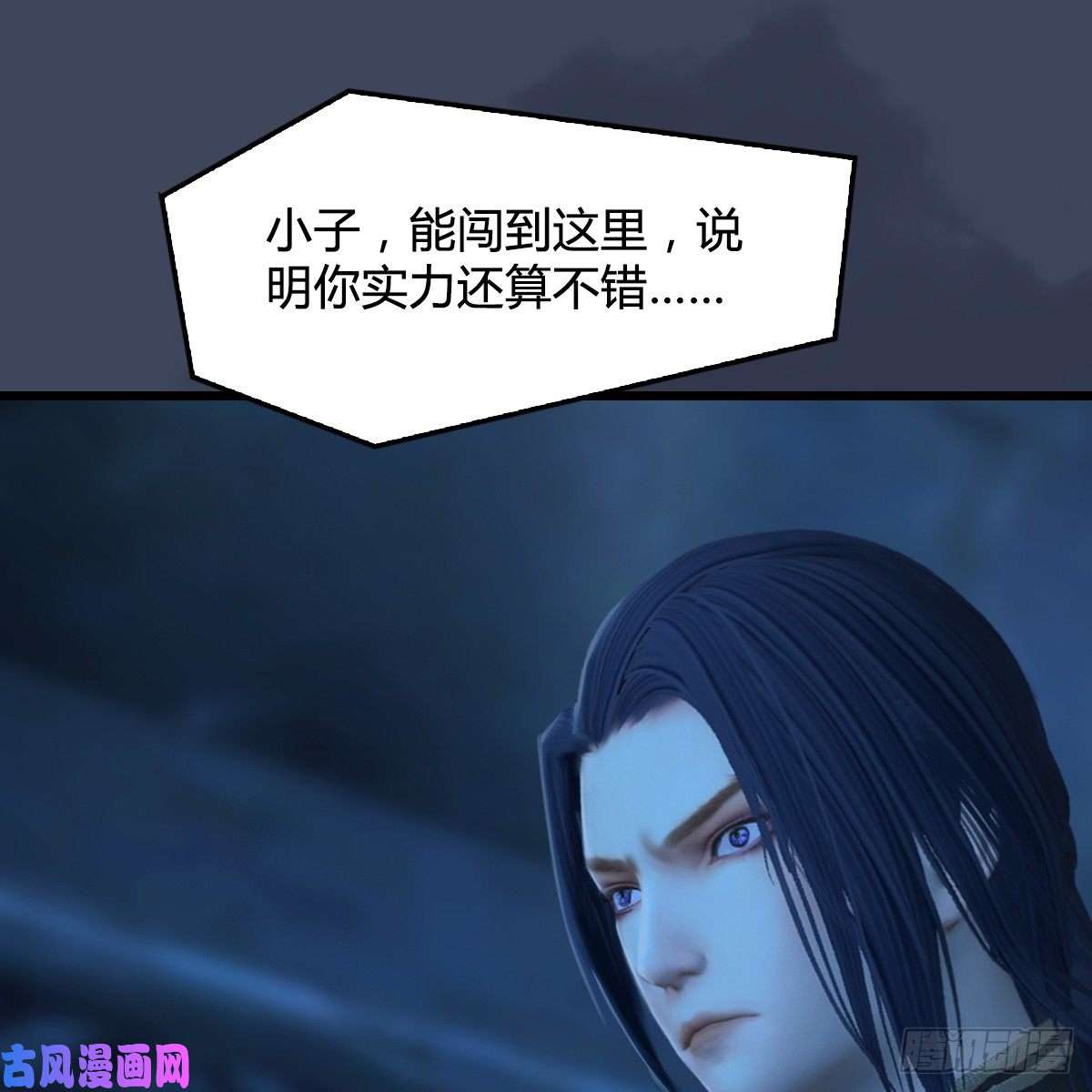 堕玄师第284话：铁血小月