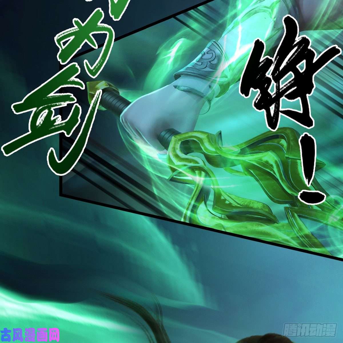 堕玄师第284话：铁血小月