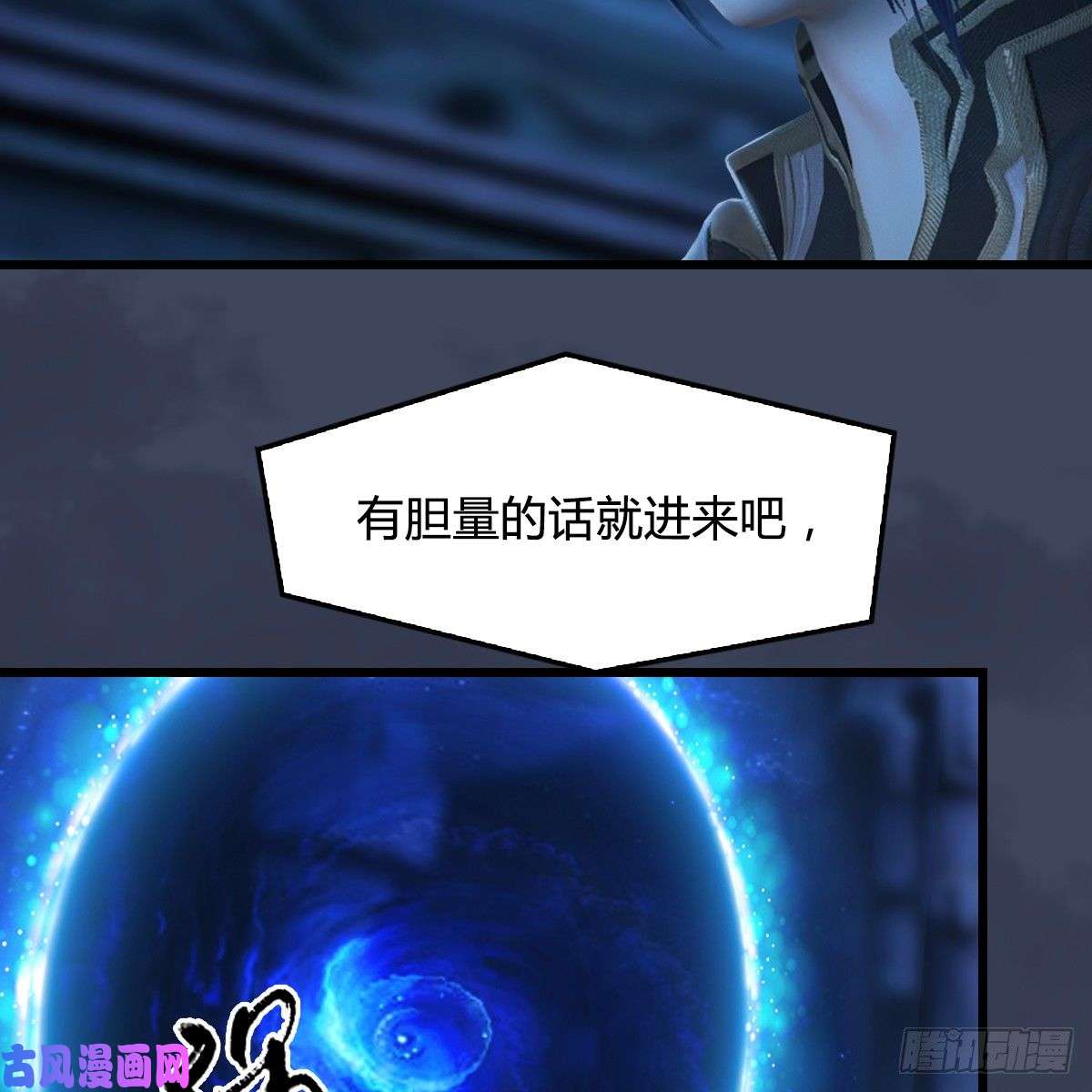 堕玄师第284话：铁血小月