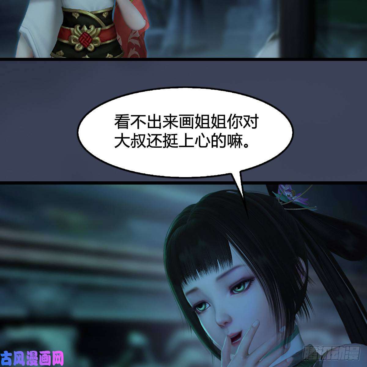 堕玄师第285话：让我教你做人吧