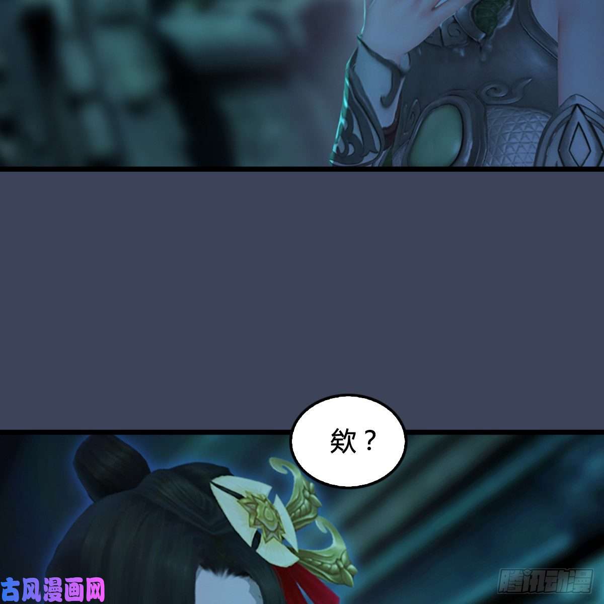 堕玄师第285话：让我教你做人吧