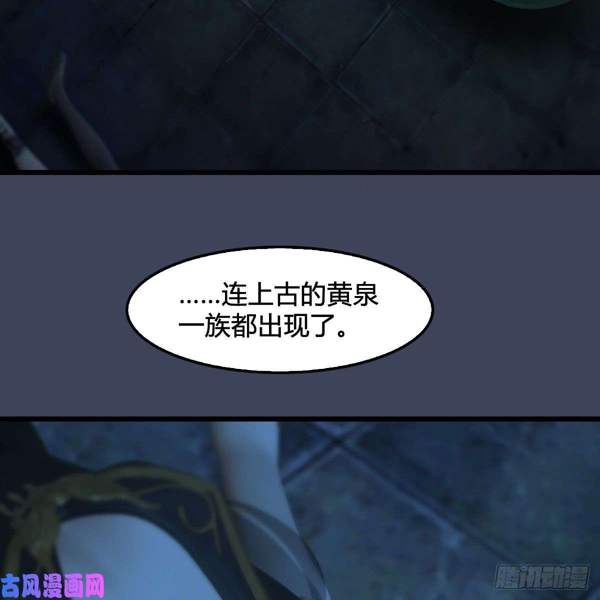 堕玄师第285话：让我教你做人吧