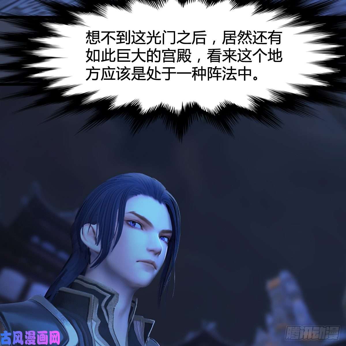 堕玄师第285话：让我教你做人吧