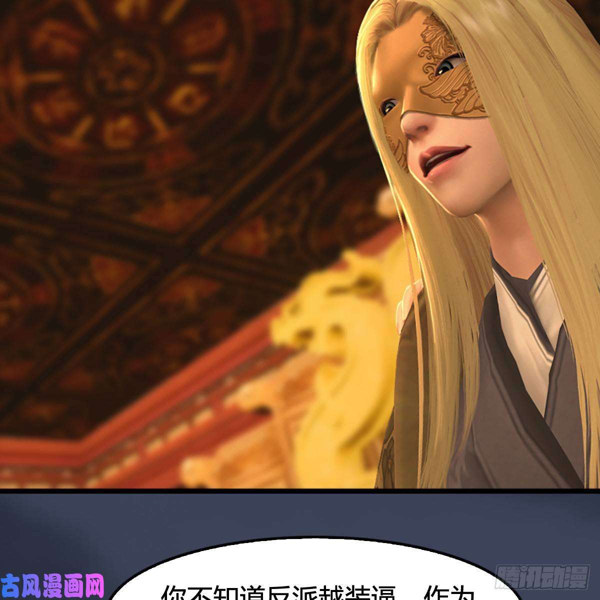 堕玄师第285话：让我教你做人吧