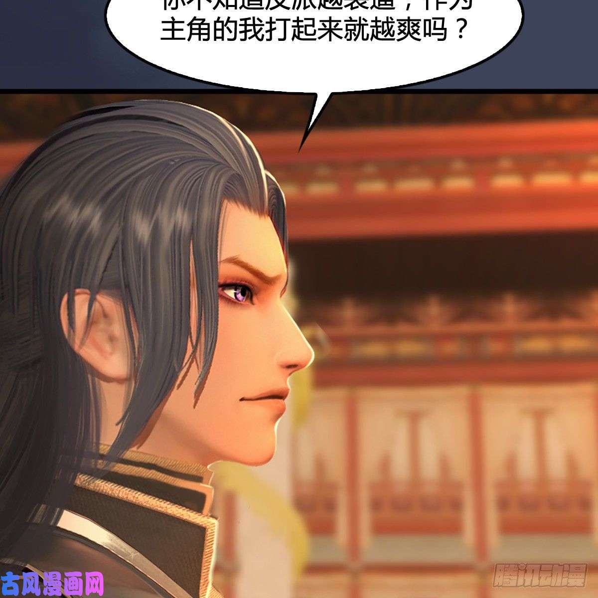 堕玄师第285话：让我教你做人吧