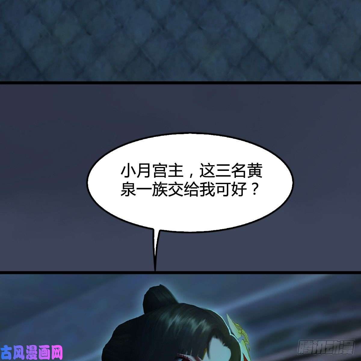 堕玄师第285话：让我教你做人吧