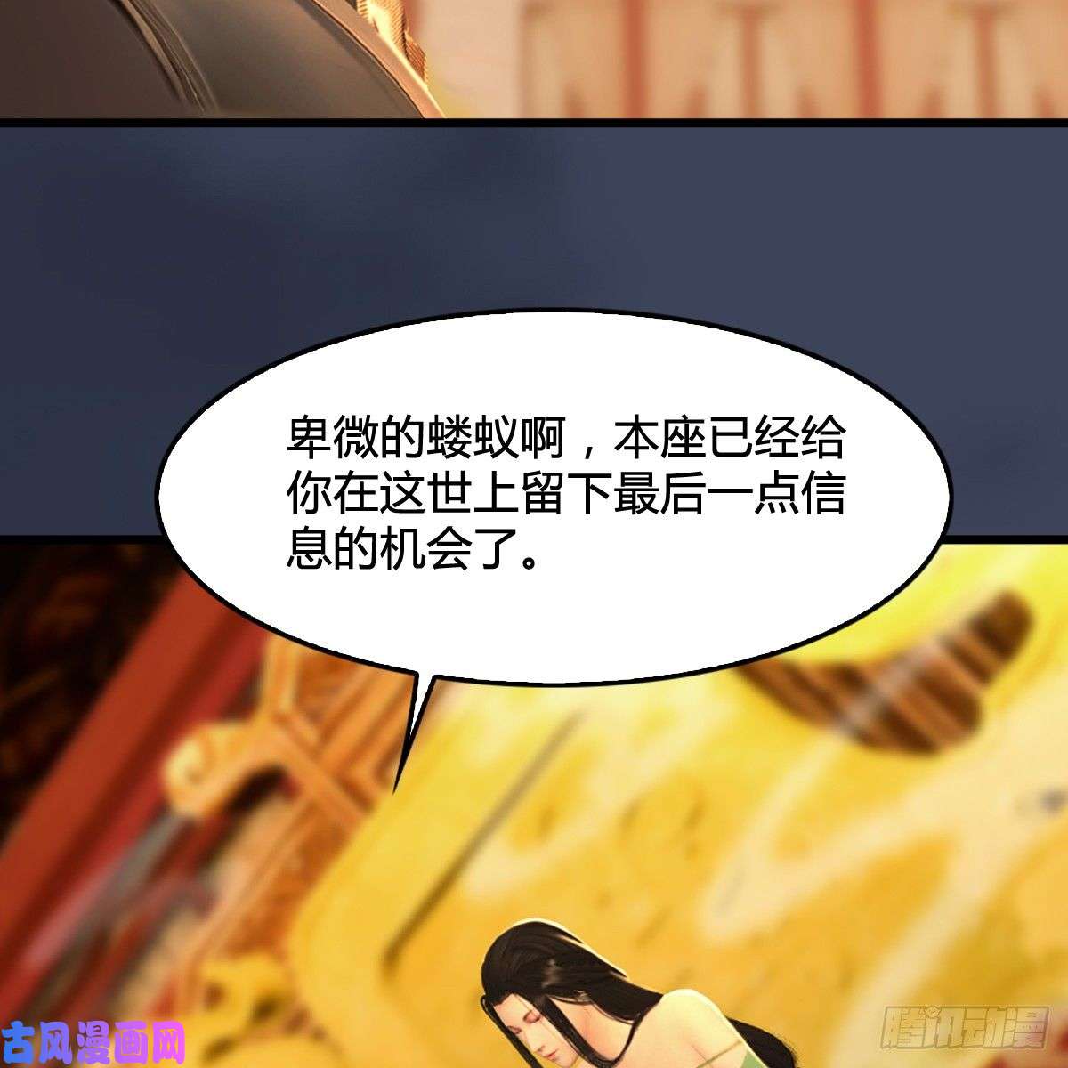 堕玄师第285话：让我教你做人吧