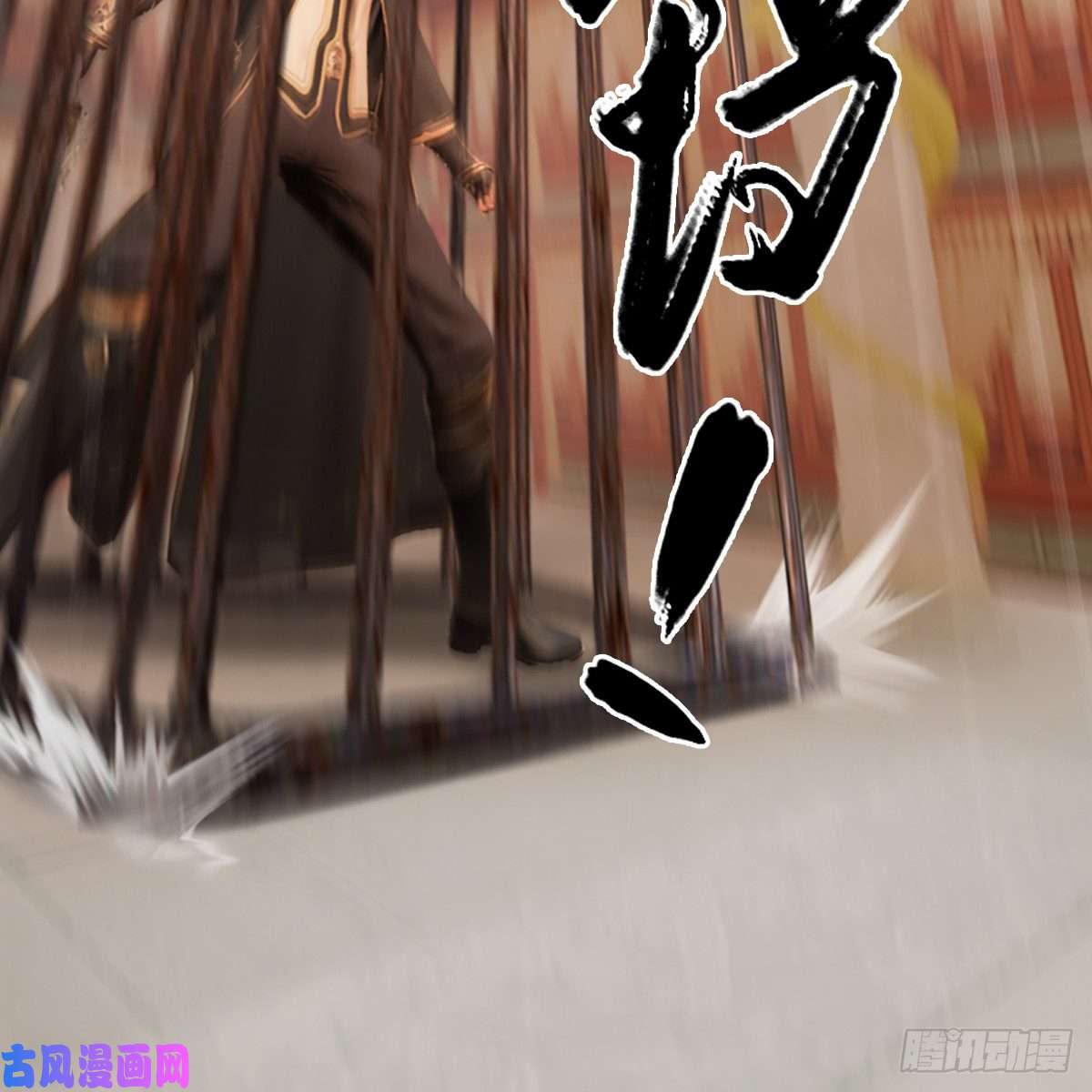 堕玄师第285话：让我教你做人吧