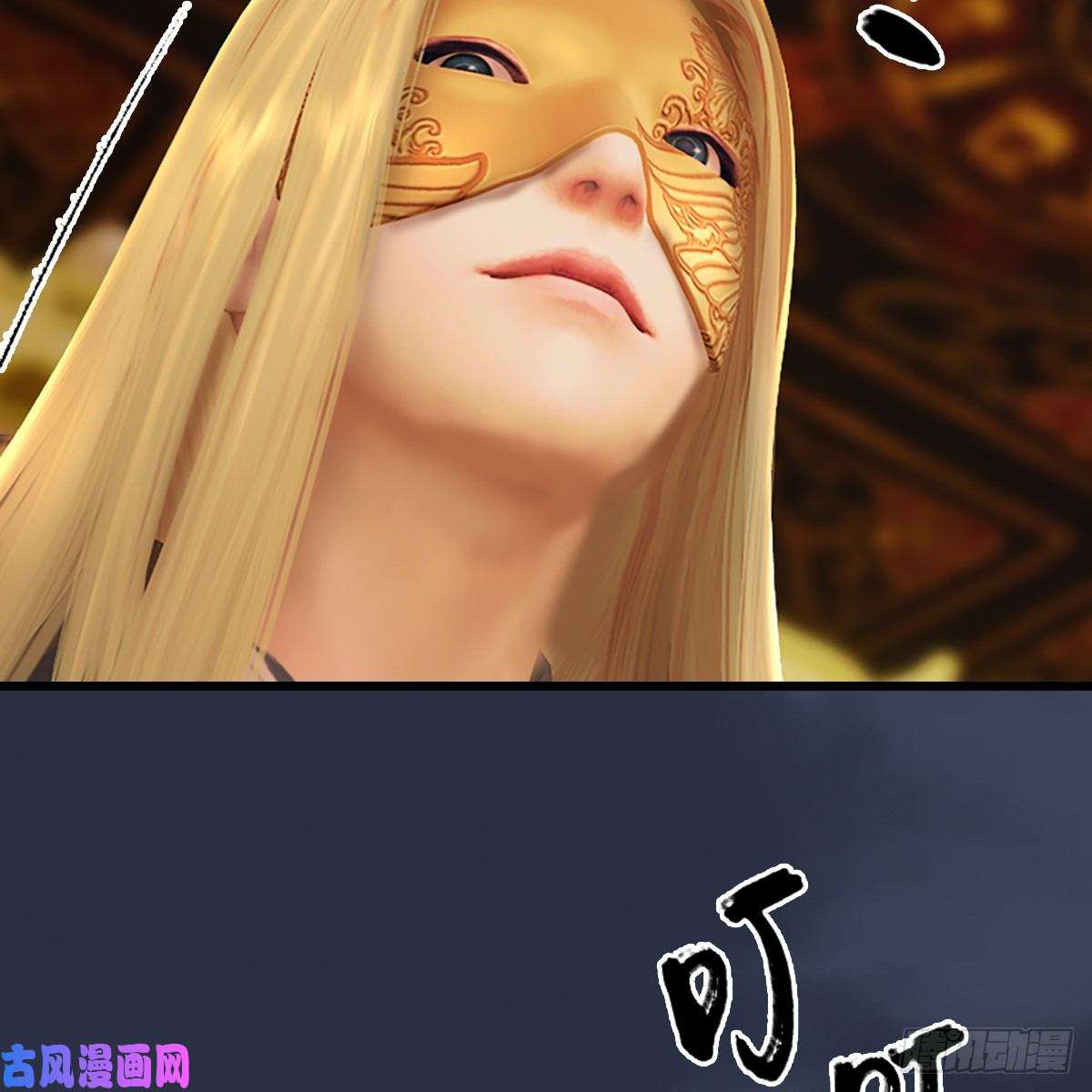 堕玄师第285话：让我教你做人吧