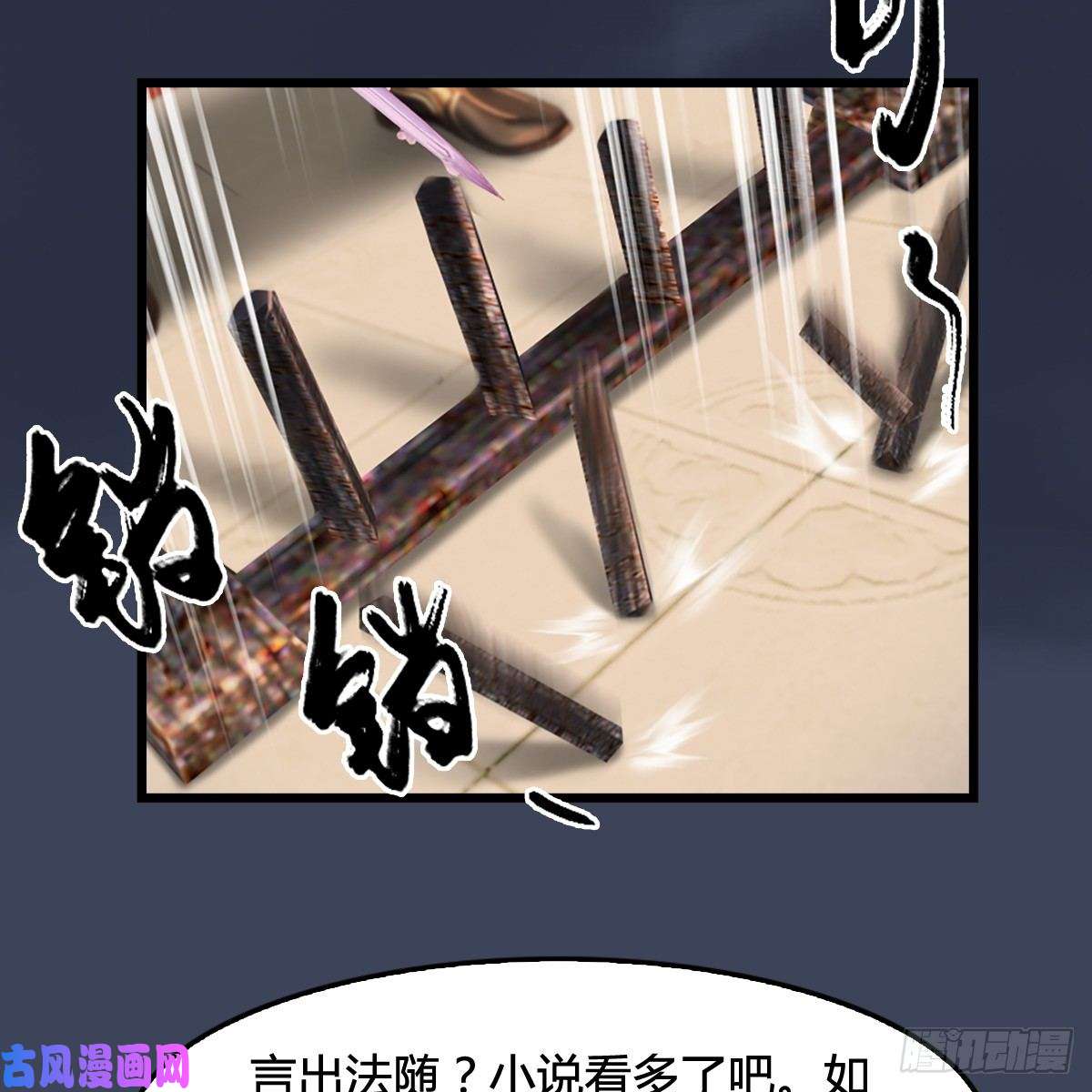 堕玄师第285话：让我教你做人吧