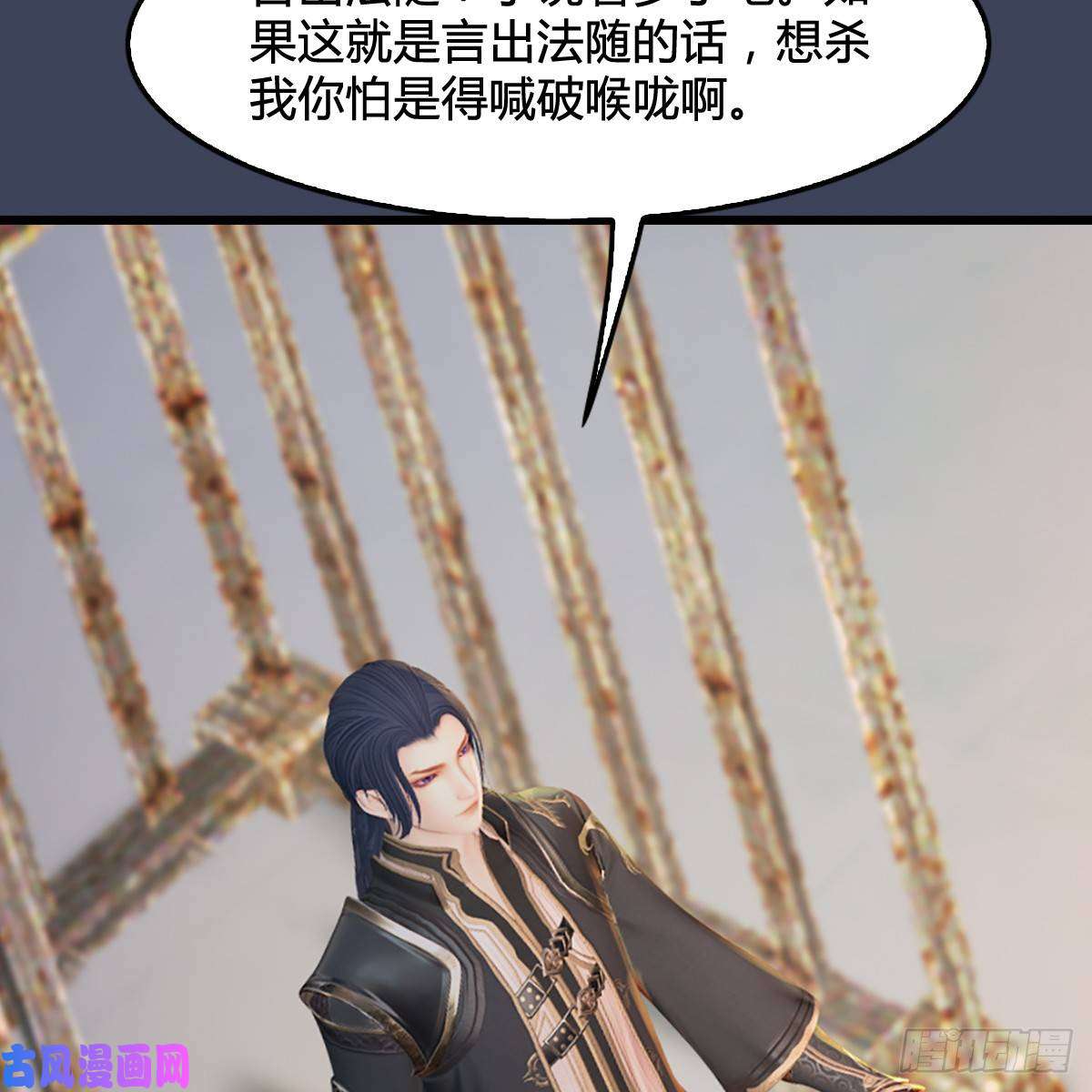 堕玄师第285话：让我教你做人吧