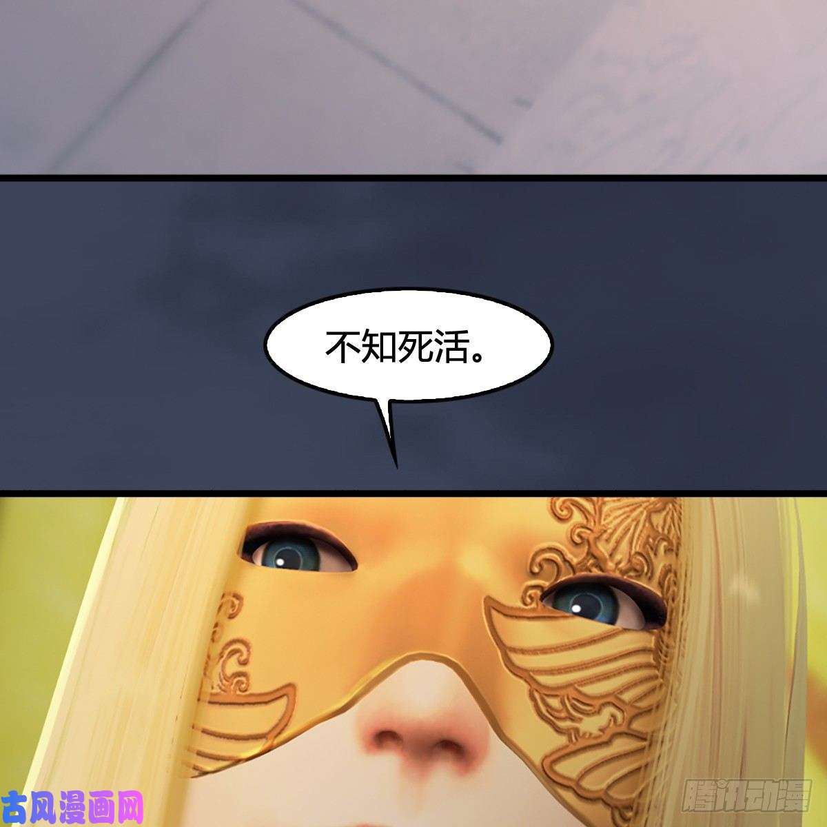 堕玄师第285话：让我教你做人吧