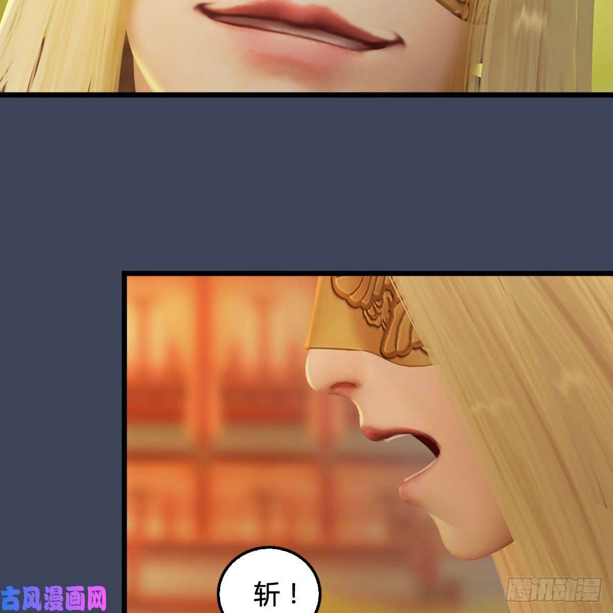 堕玄师第285话：让我教你做人吧