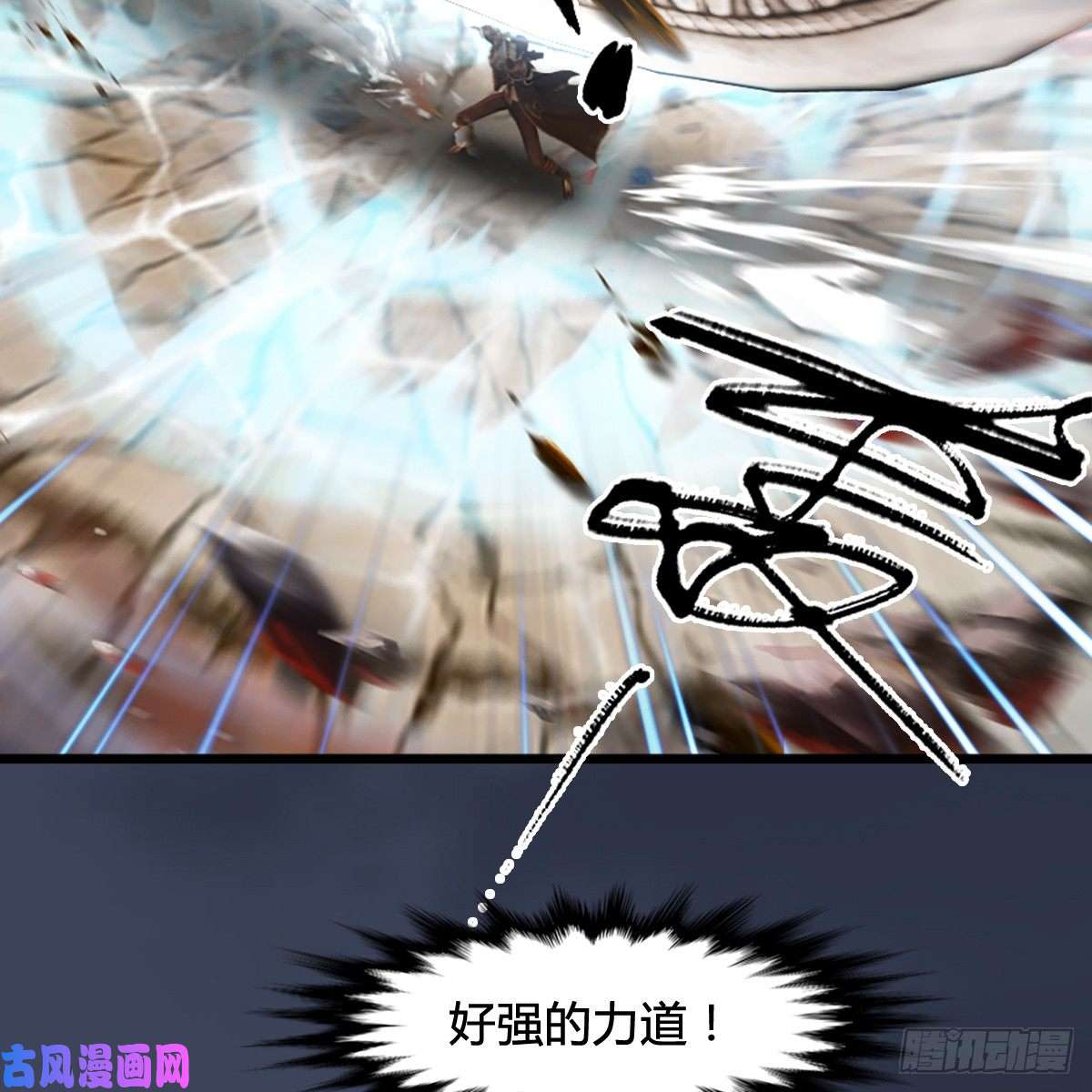 堕玄师第285话：让我教你做人吧