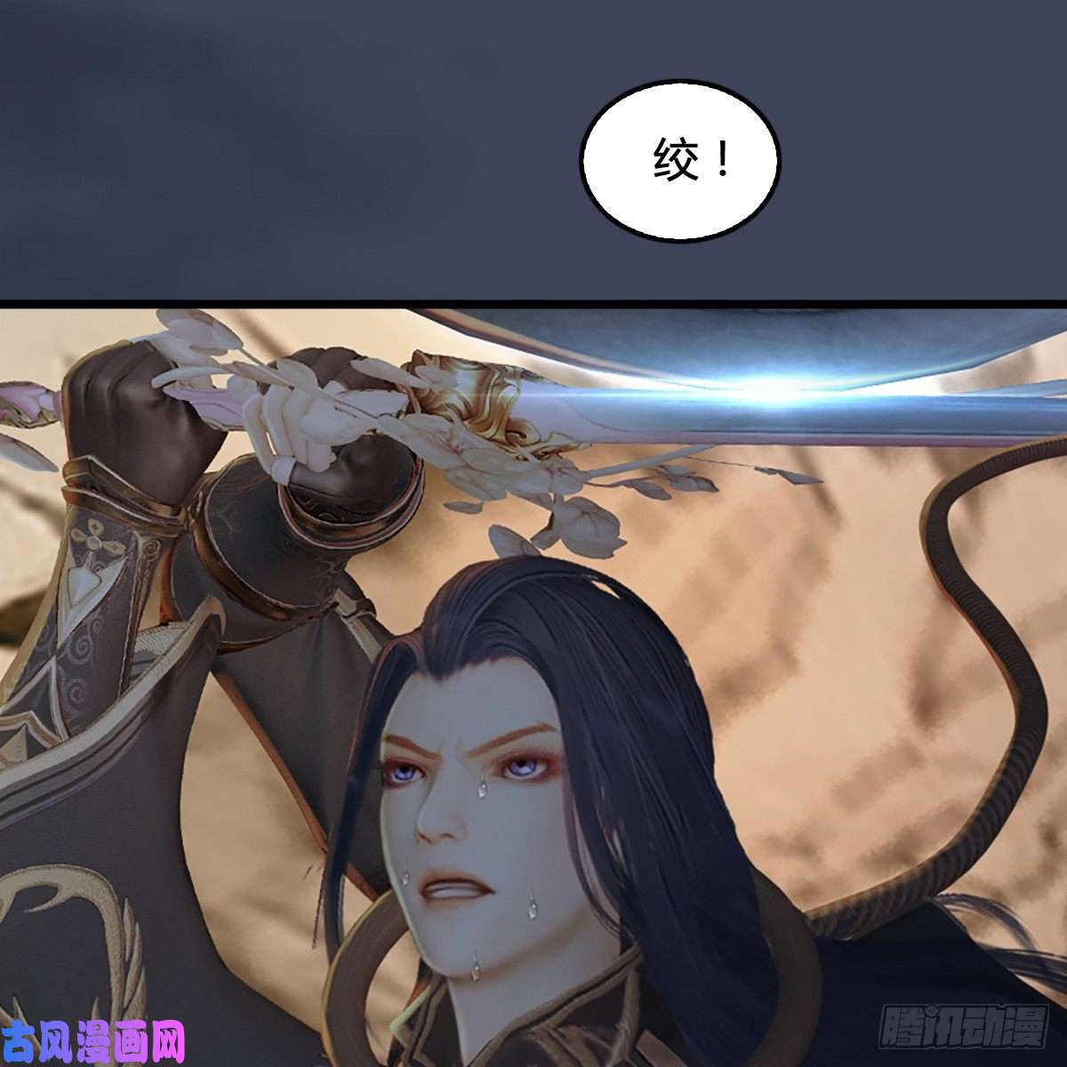 堕玄师第285话：让我教你做人吧
