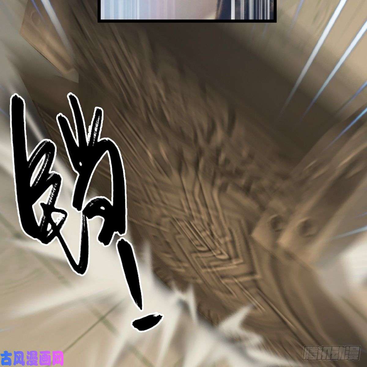 堕玄师第285话：让我教你做人吧