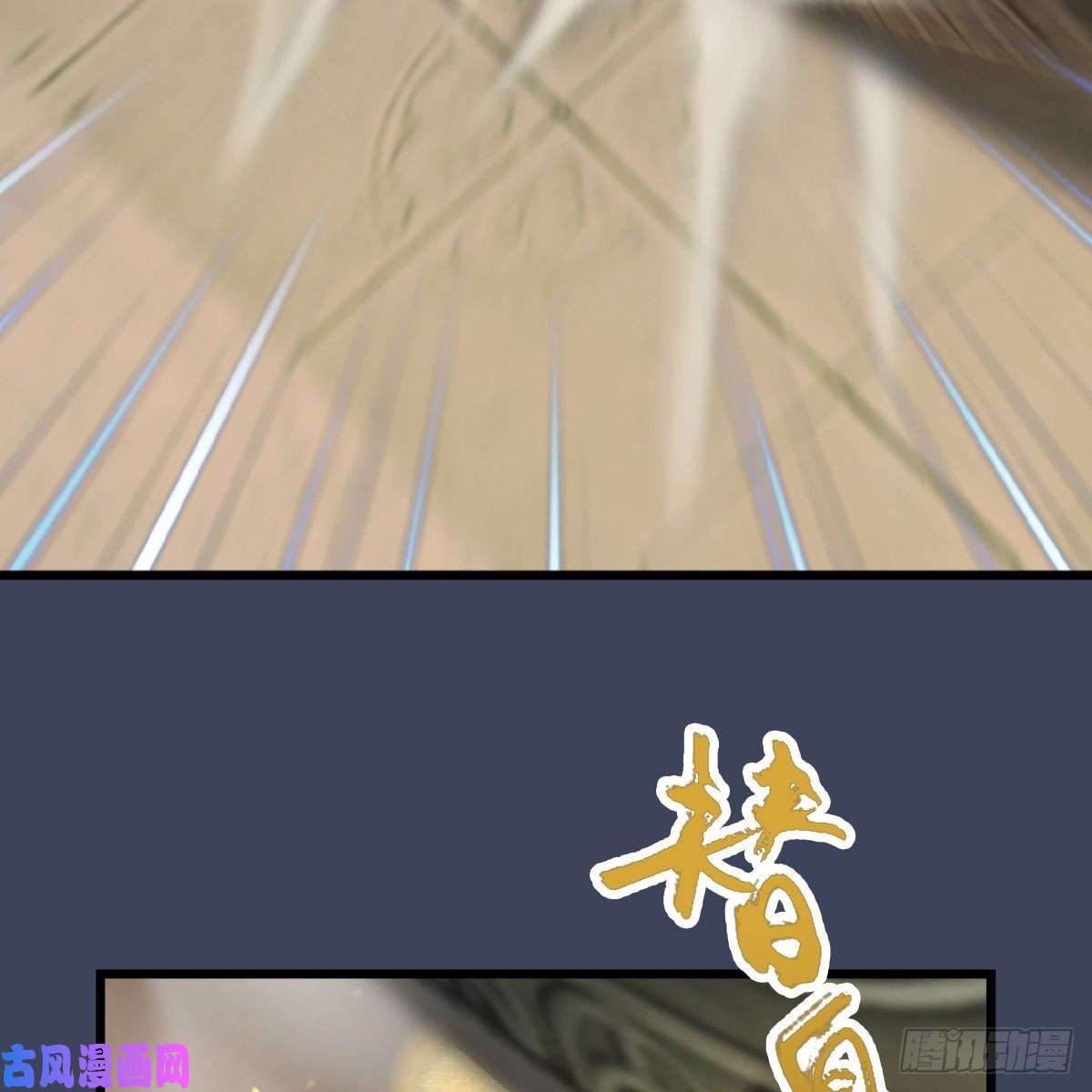 堕玄师第285话：让我教你做人吧