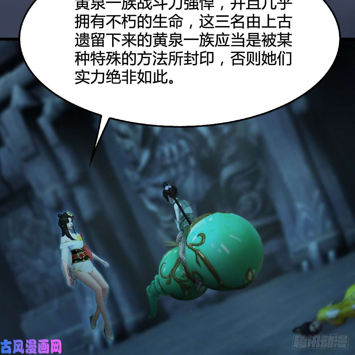 堕玄师第285话：让我教你做人吧