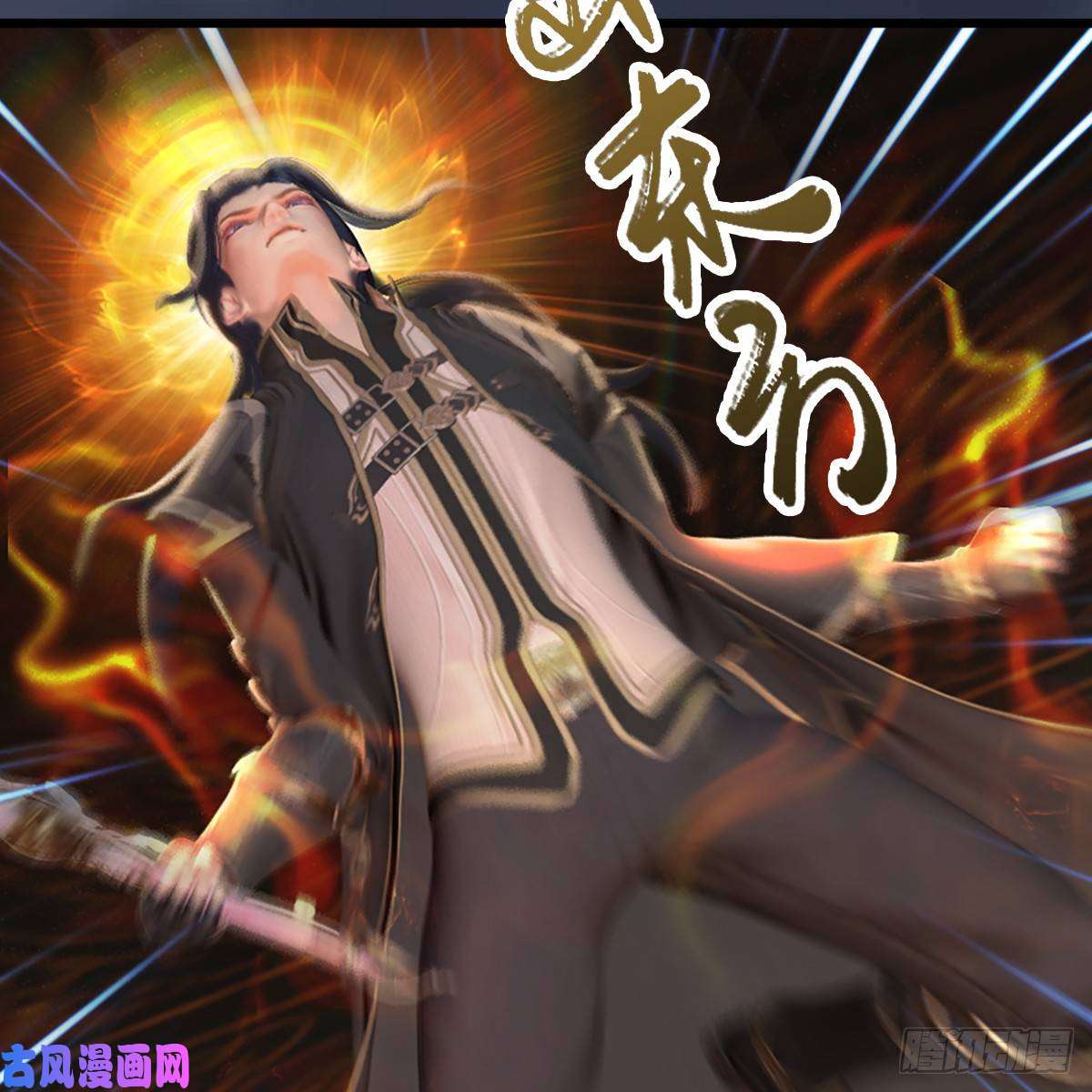 堕玄师第285话：让我教你做人吧