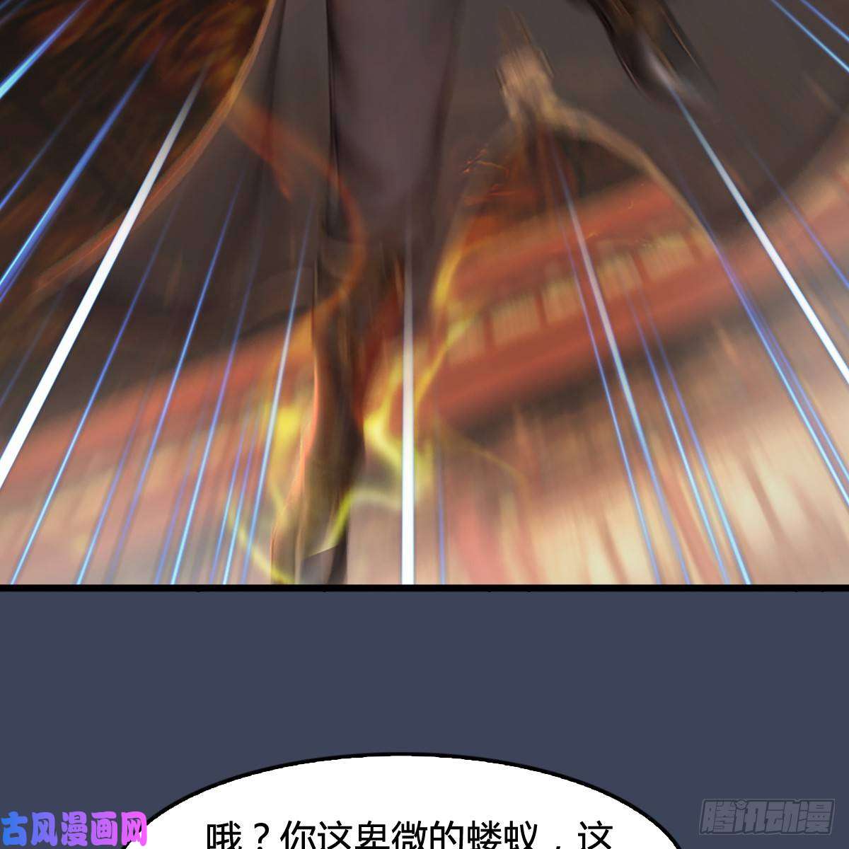 堕玄师第285话：让我教你做人吧