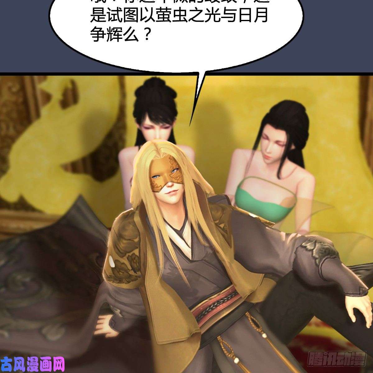 堕玄师第285话：让我教你做人吧