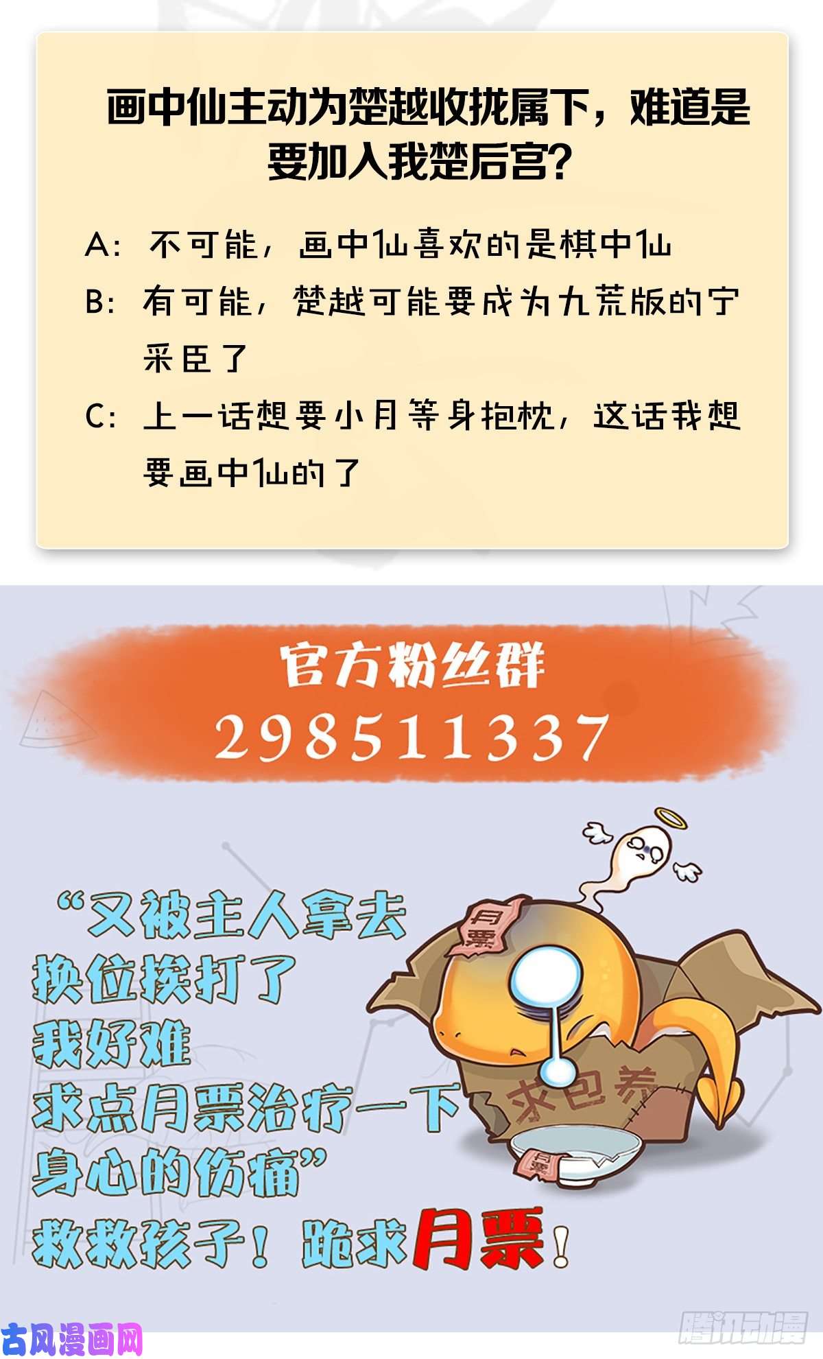 堕玄师第285话：让我教你做人吧