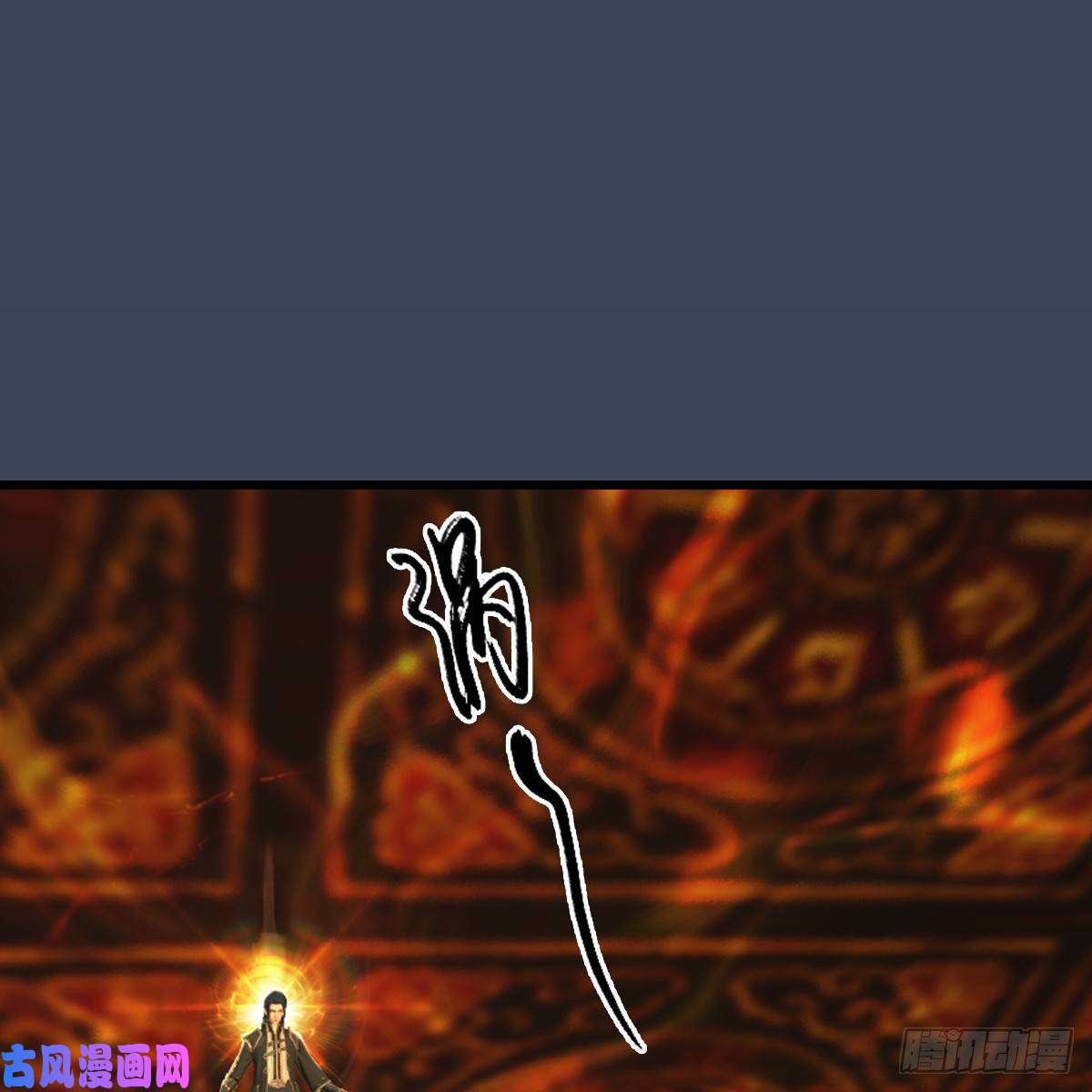 堕玄师第286话：大战中州城城主