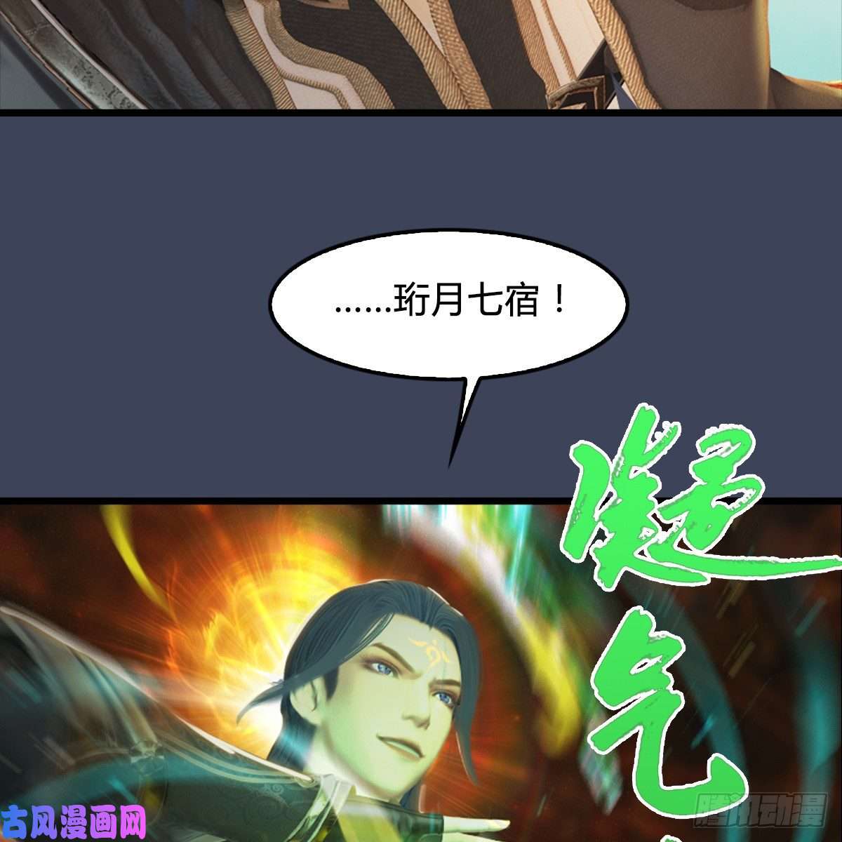 堕玄师第286话：大战中州城城主