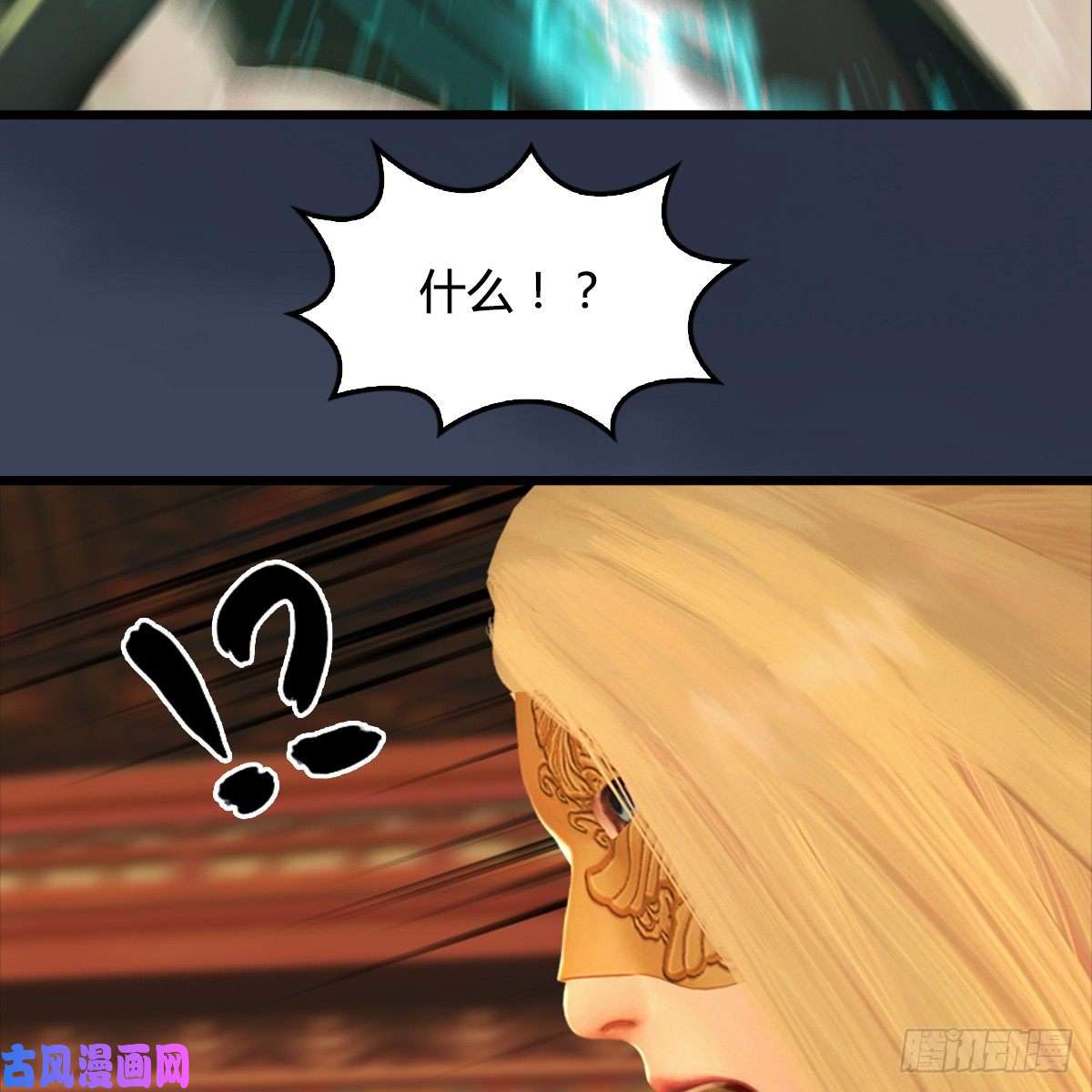 堕玄师第286话：大战中州城城主