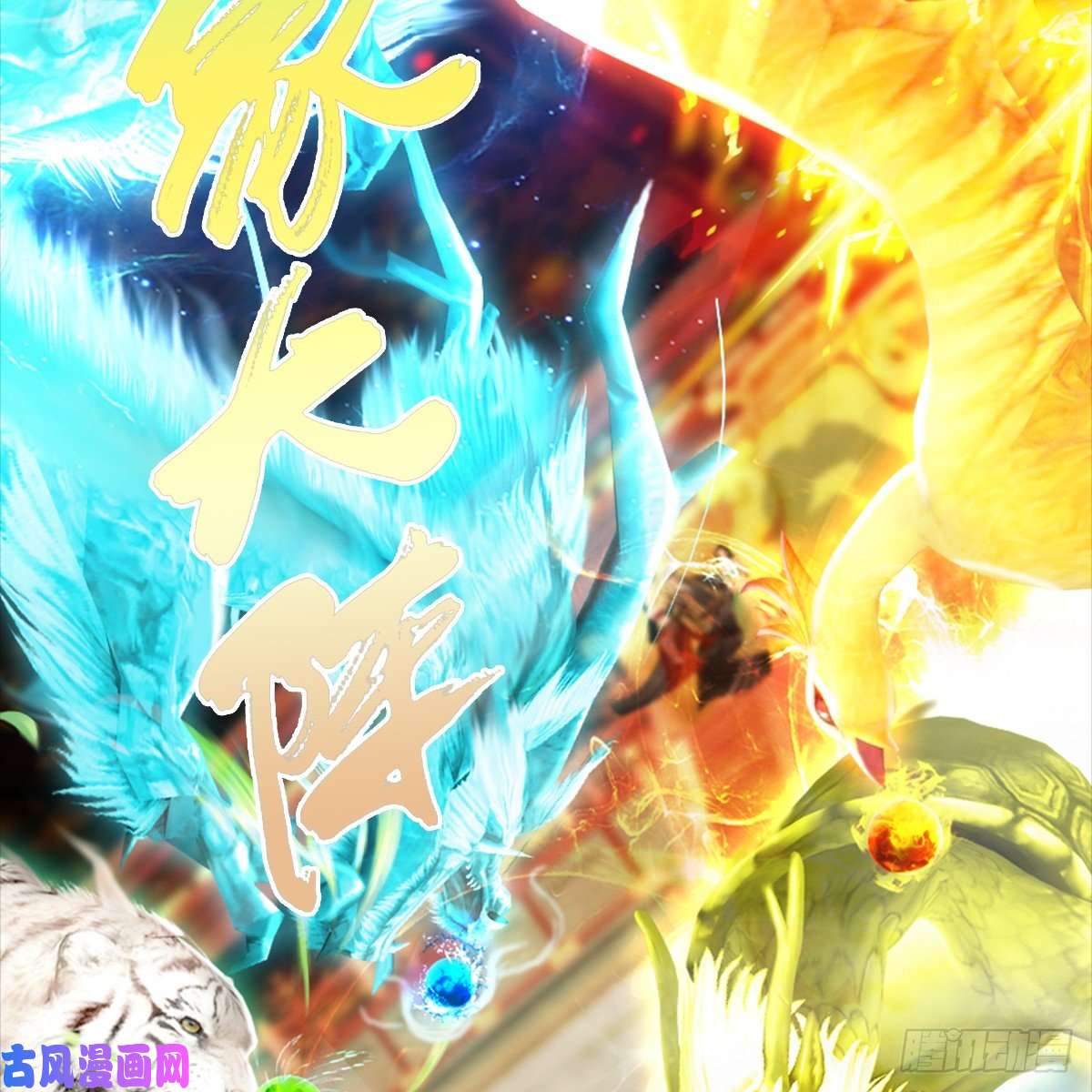 堕玄师第286话：大战中州城城主