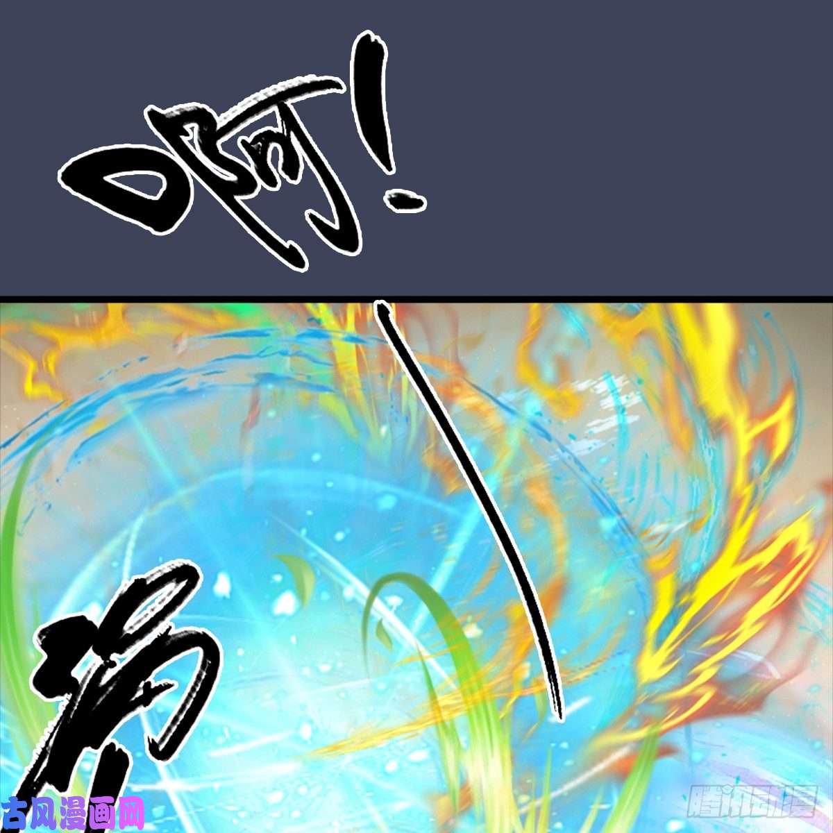 堕玄师第286话：大战中州城城主