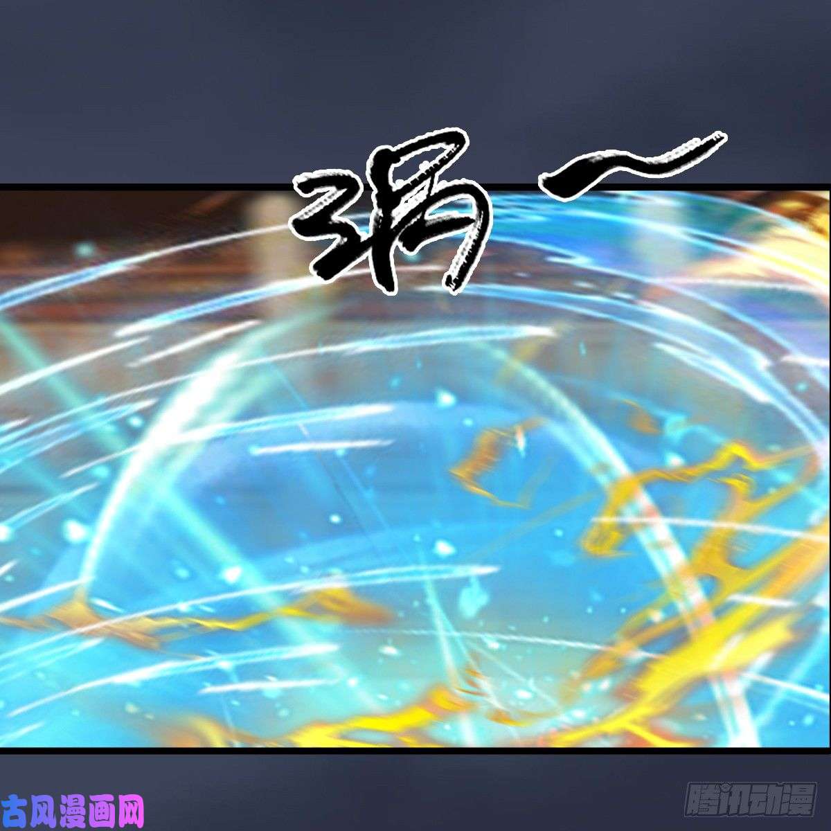 堕玄师第286话：大战中州城城主