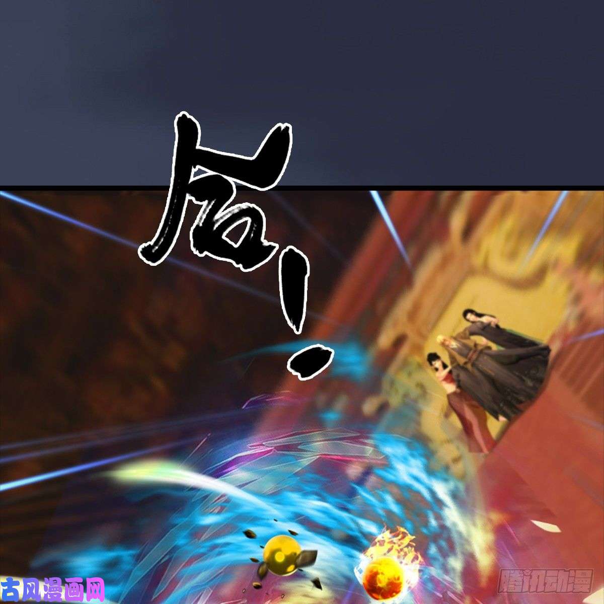 堕玄师第286话：大战中州城城主