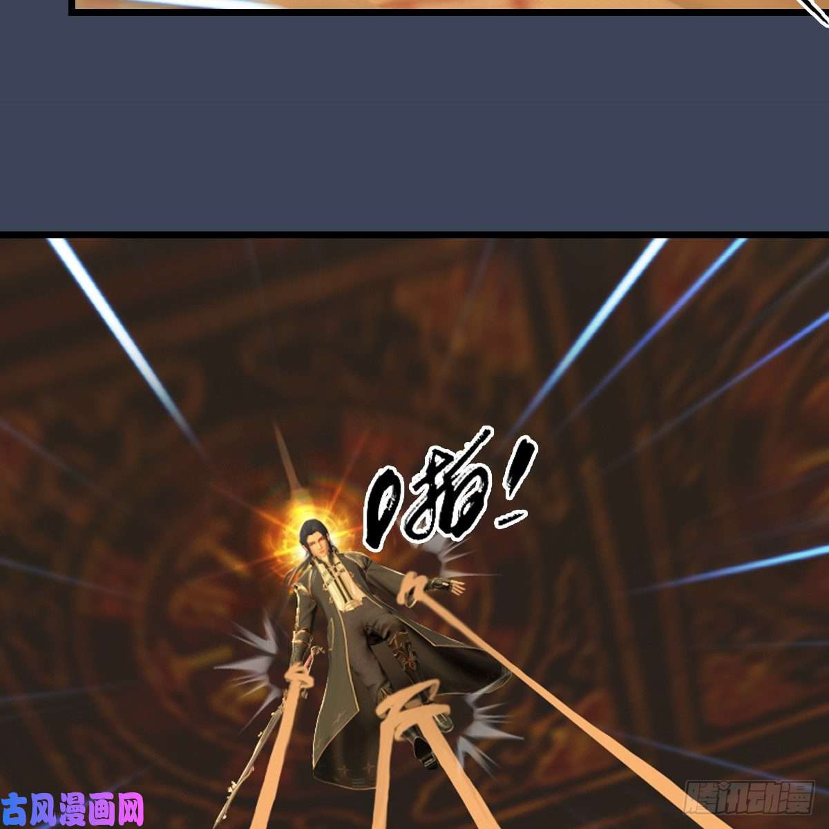 堕玄师第286话：大战中州城城主