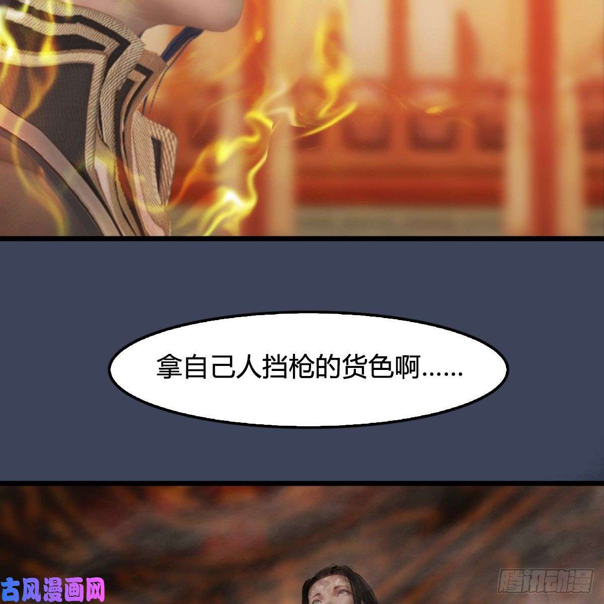 堕玄师第286话：大战中州城城主