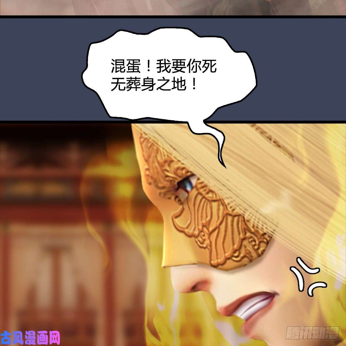 堕玄师第286话：大战中州城城主