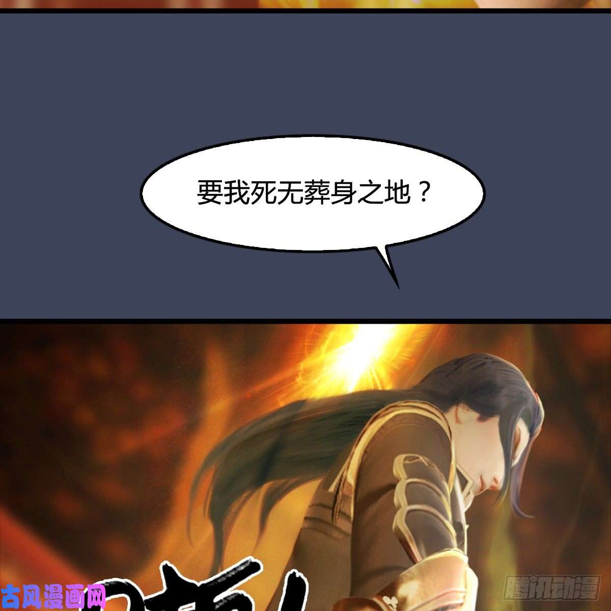 堕玄师第286话：大战中州城城主