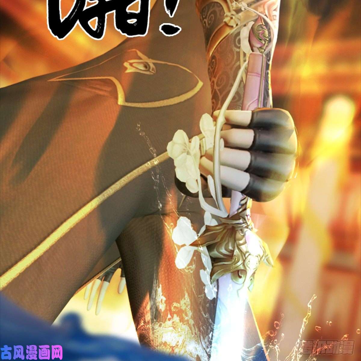 堕玄师第286话：大战中州城城主