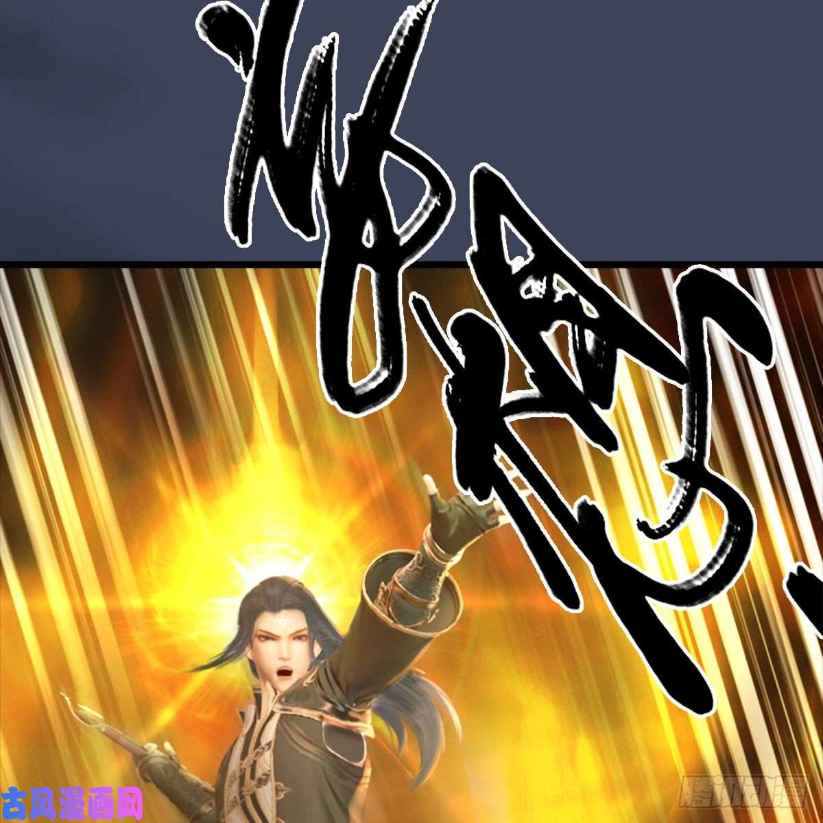 堕玄师第286话：大战中州城城主