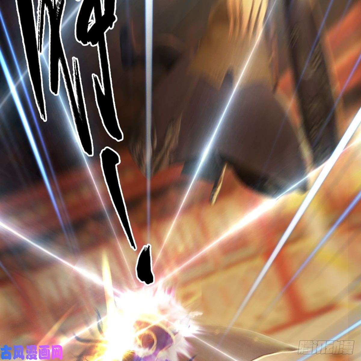 堕玄师第286话：大战中州城城主