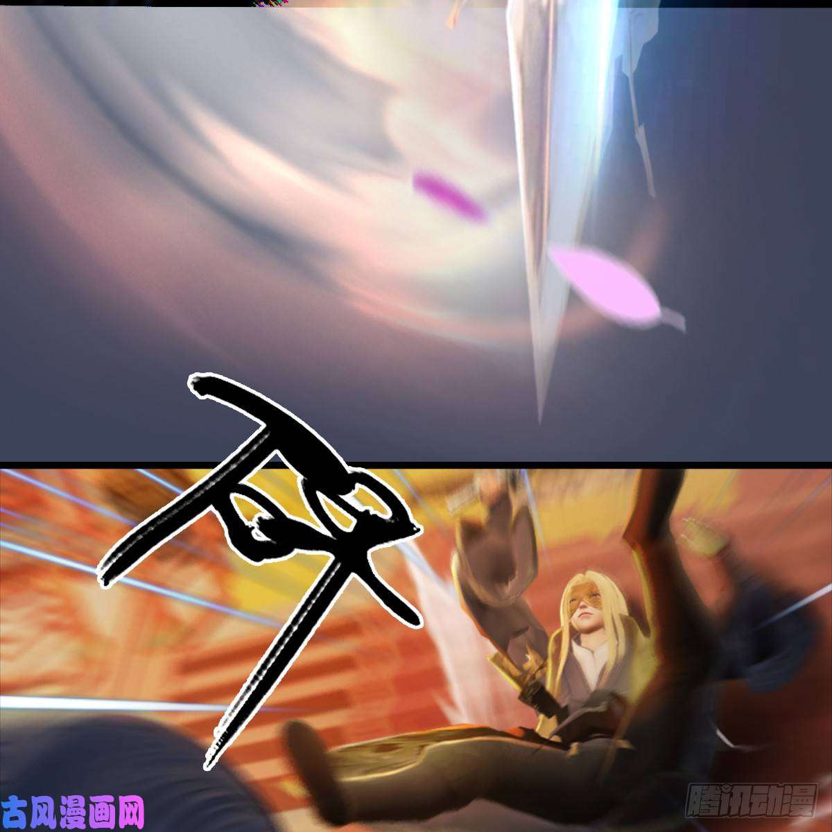 堕玄师第286话：大战中州城城主