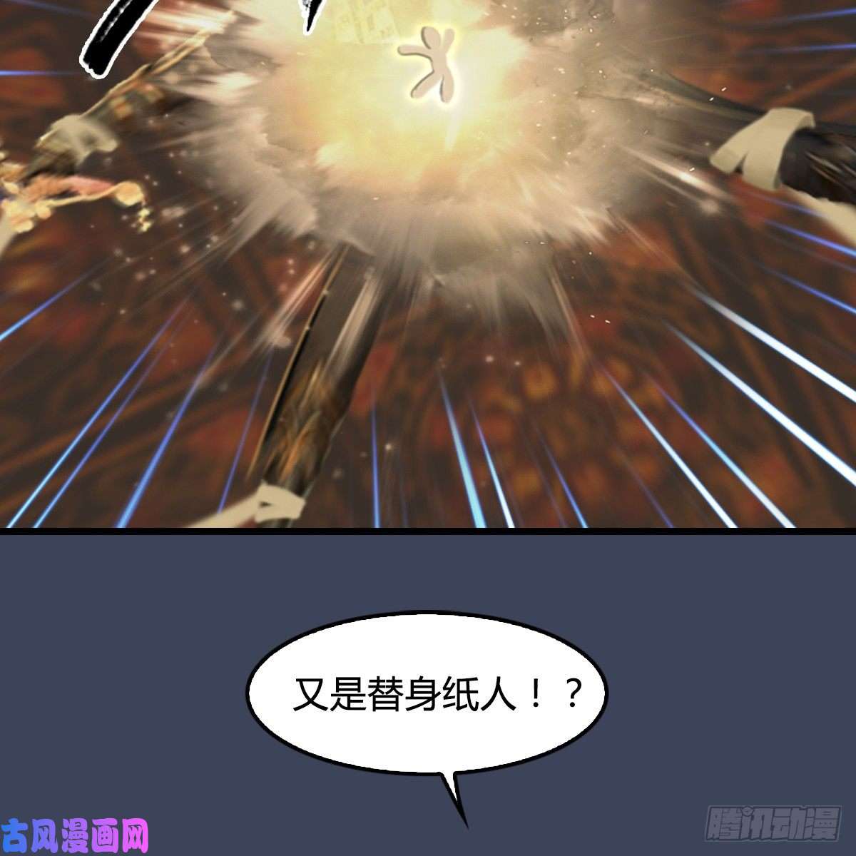 堕玄师第286话：大战中州城城主