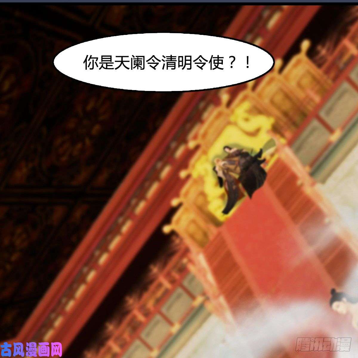 堕玄师第286话：大战中州城城主