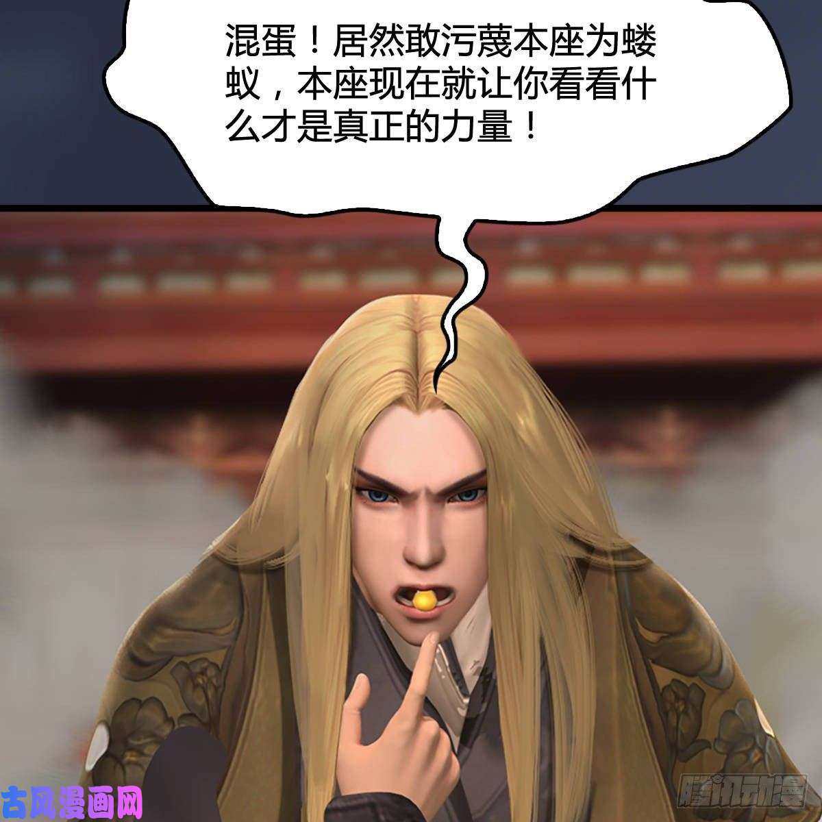 堕玄师第287话：黄泉始祖降临