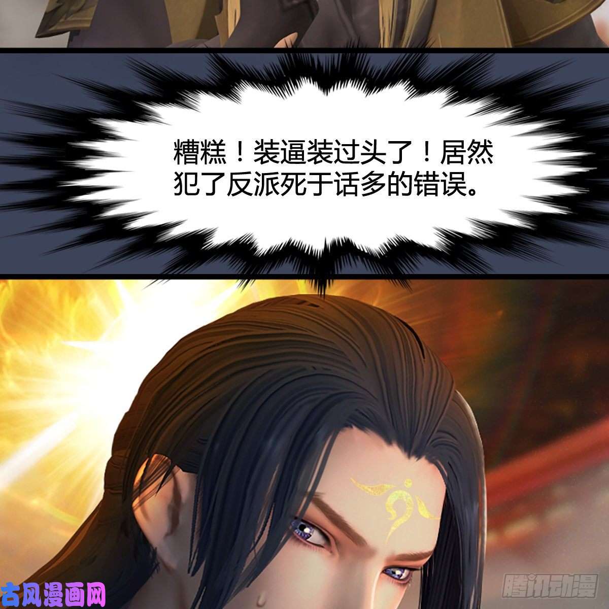 堕玄师第287话：黄泉始祖降临