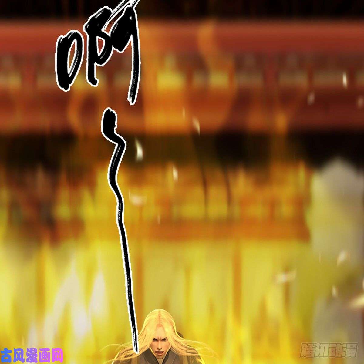 堕玄师第287话：黄泉始祖降临