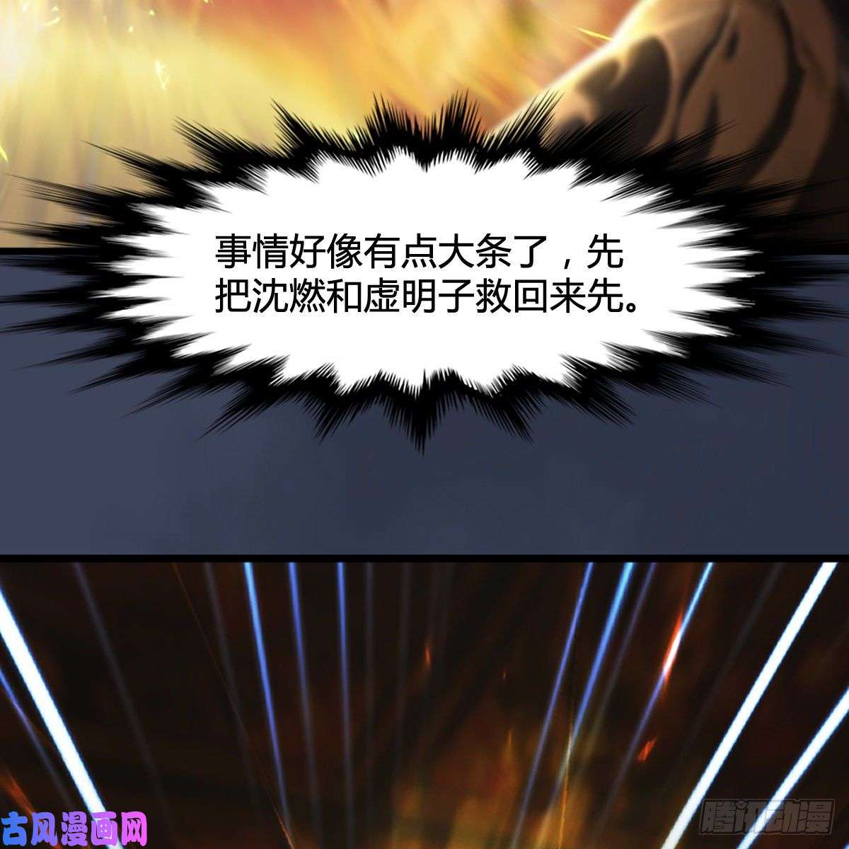堕玄师第287话：黄泉始祖降临