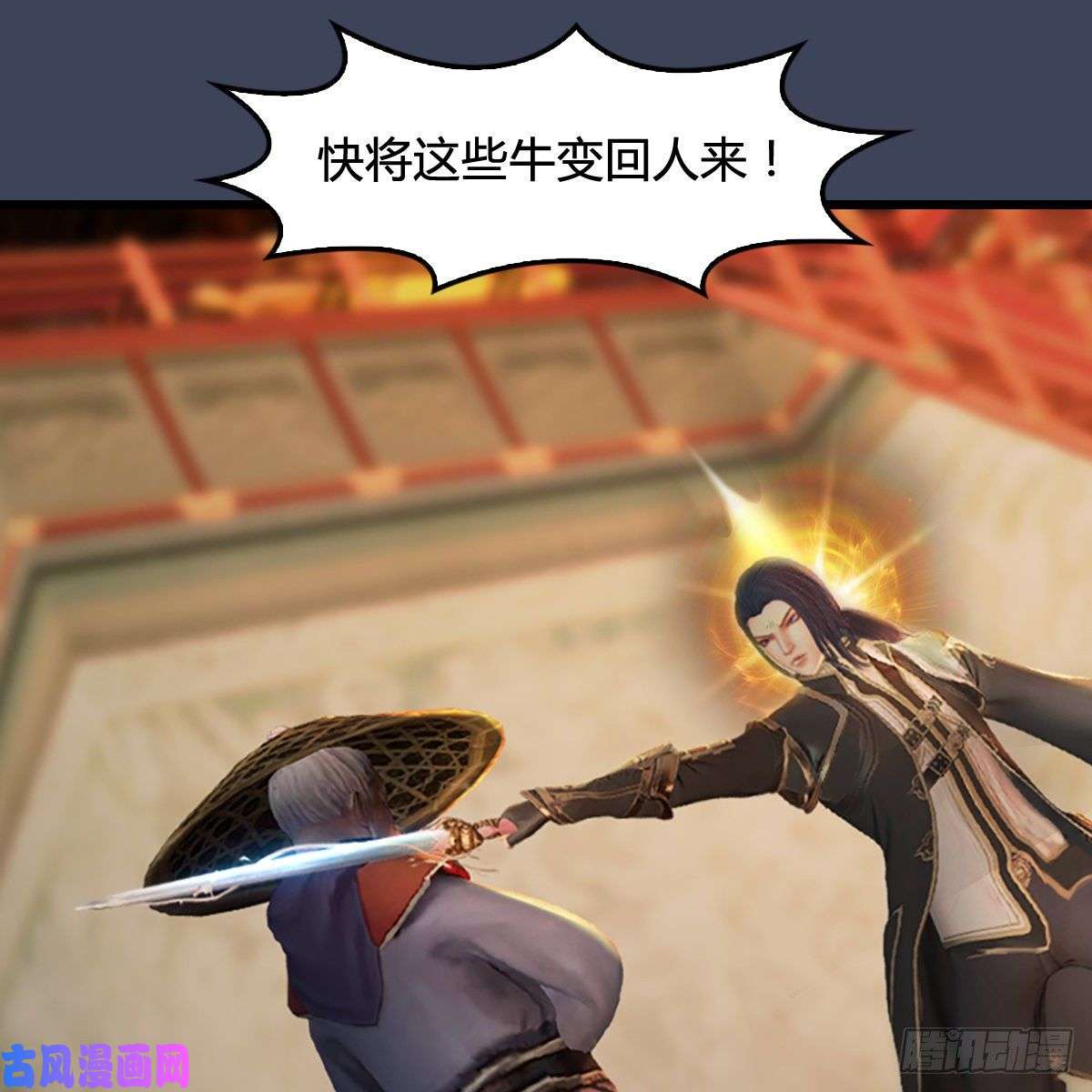 堕玄师第287话：黄泉始祖降临